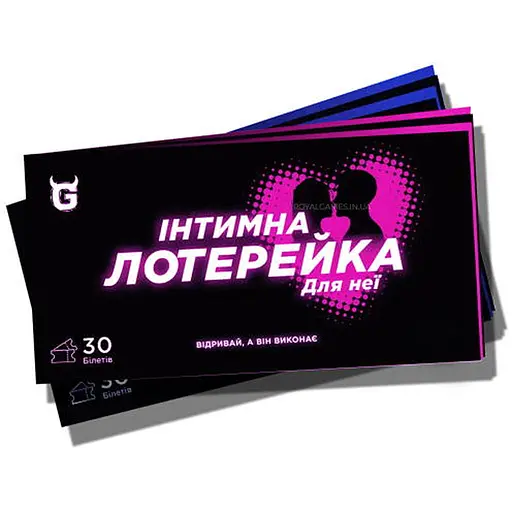 Интимная лотерейка: для нее (укр.) (ВР_ІНТДНЇ) - фото 1
