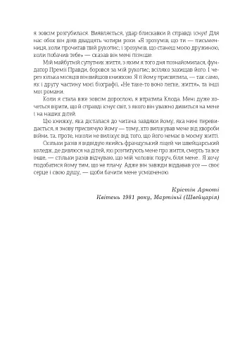 Мені 15 років, і я не хочу помирати. Не таке-то воно легке, життя - фото 3
