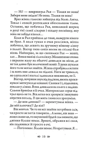 Тенета 2.0 - фото 11