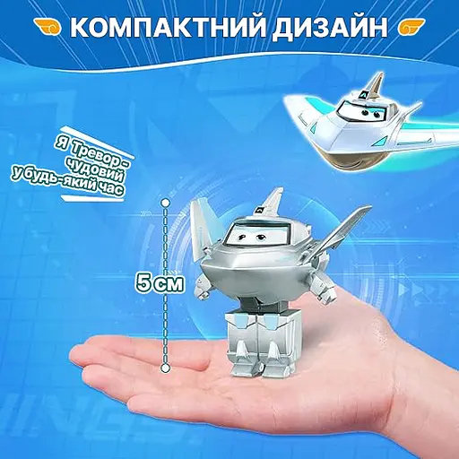 Ігрова фігурка-трансформер Super Wings Transform-a-Bots Травер (Traver) 5 см (EU780032) - фото 6