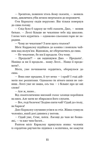 Лессі повертається додому - фото 10