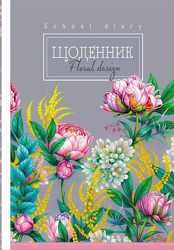 Щоденник, 55 г, 7БЦ, 165x240 мм, 40 аркушів, матова ламінація, 24013