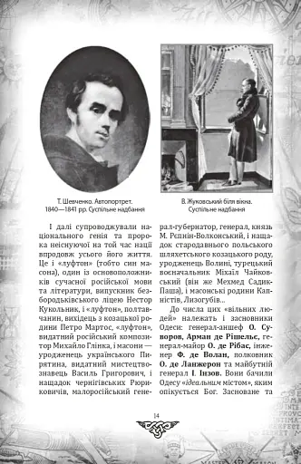 Проєкт "Україна". Архітектори, виконроби, робітники - фото 11