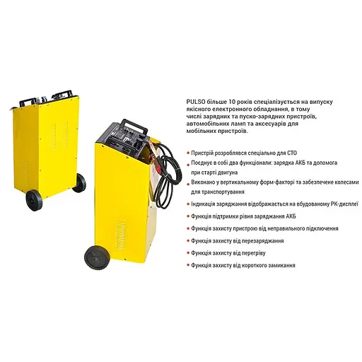 Пускозарядное устройство для Pulso (BC-40650) - фото 6