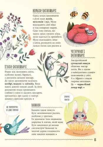 Несподівана дружба у природі - фото 9