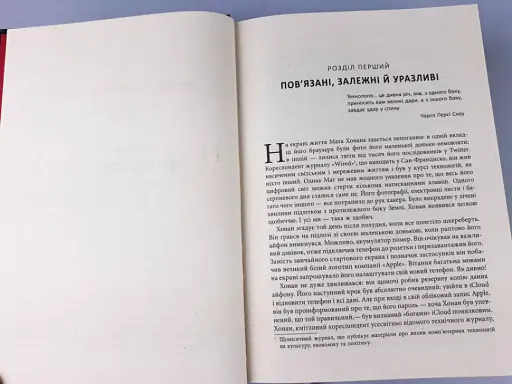 Злочини майбутнього - фото 10