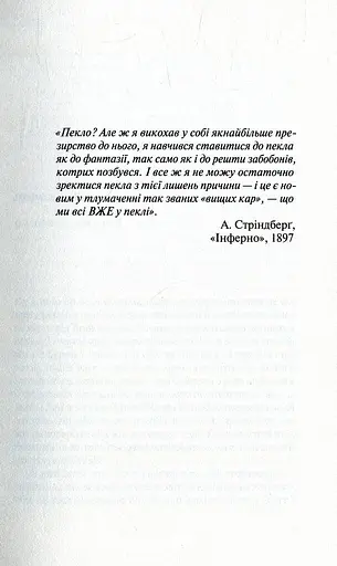 Астарот - фото 3