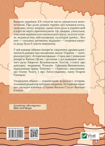 Країна жіночого роду - фото 2