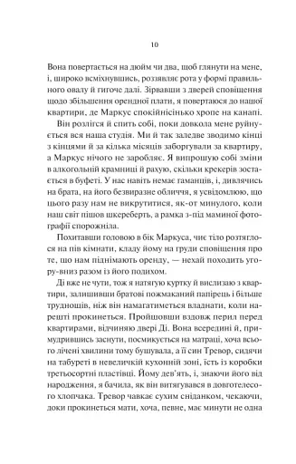 Нічні патрулі - фото 6