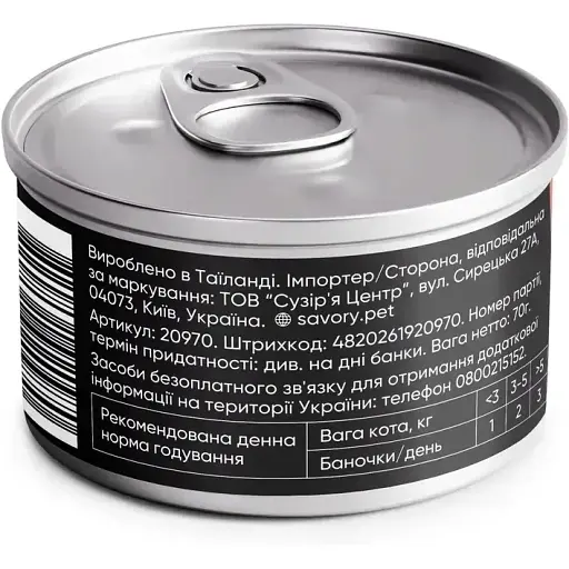 Влажный корм для взрослых кошек Savory Tuna Fillets rich in Mackerel in Jelly for Adult Cats филе тунца с макрелью в желе, 70 г - фото 3