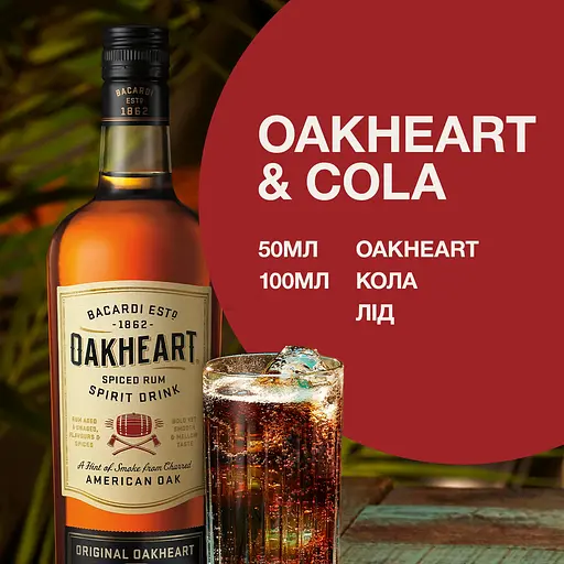 Спиртний напій на основі рому Bacardi Oakheart Original 35% (2 шт. х 1 л) - фото 4