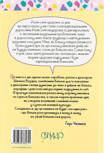 Якби ж ми це знали, перш ніж стати батьками - фото 2