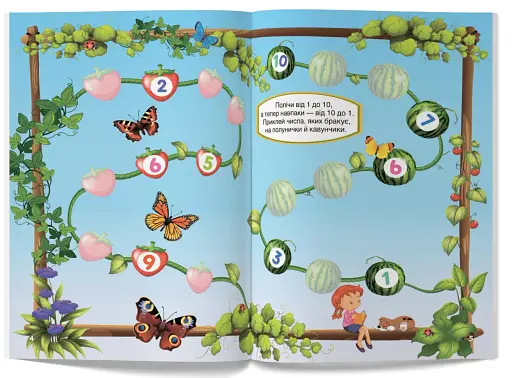 Перші розвивальні наліпки. Цифри. 79 наліпок - фото 2