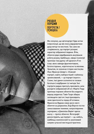 Чому це не повинно бути у фокусі: доступно про сучасну фотографію - фото 6