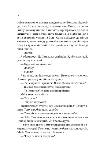 Сем на зв'язку - фото 10