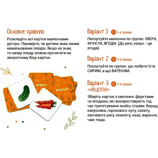 Игра настольная Такая Мака Груши на иве (70001-UA) - фото 5
