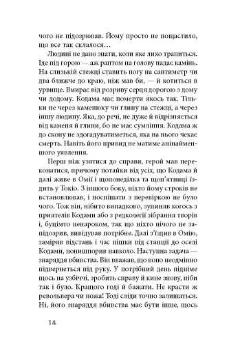 Чорне біле - фото 11