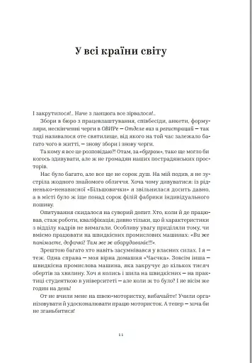 Авантюрки на зеленій траві - фото 8