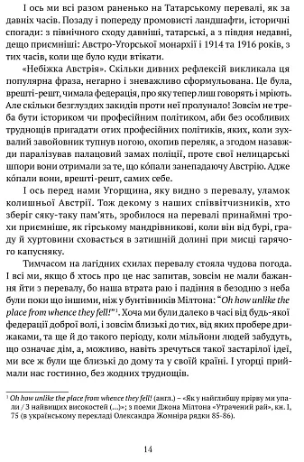 Діалоги з совєтами - фото 9