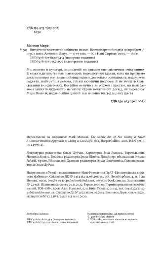 Витончене мистецтво забивати на все - фото 3