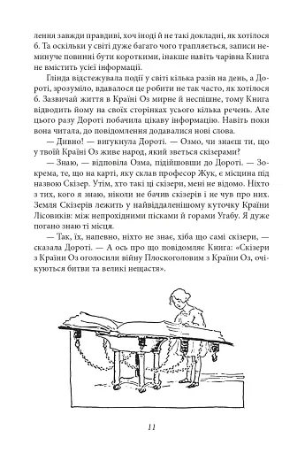 Глінда з Країни Оз - фото 10