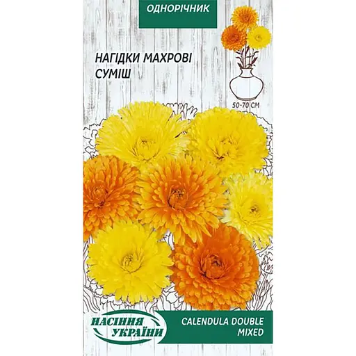 Семена Календулы Насіння України смесь 0.5 г (785500)