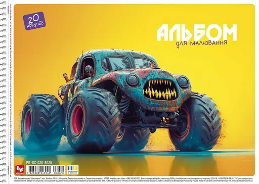 Набор альбомов для рисования 3шт. Альбом Школярик 20 л. А4 8028 4823088243949 - фото 4