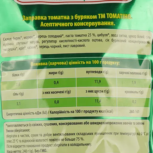 Заправка томатна Томатіно з буряком 240 г x 3 шт. - фото 4