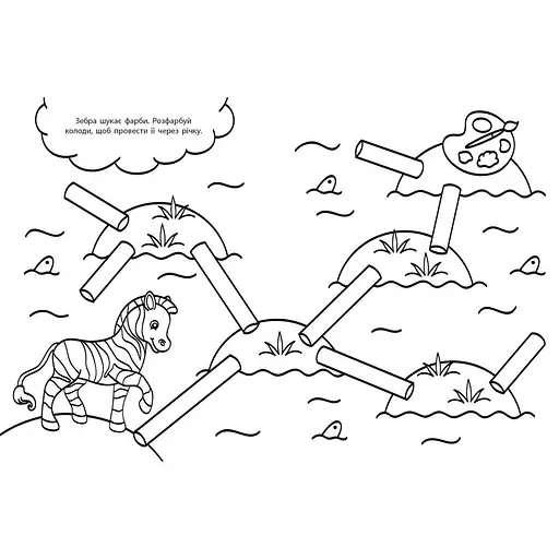 Водные раскраски-развивайки "Лабиринты" 735011, 16 страниц - фото 3