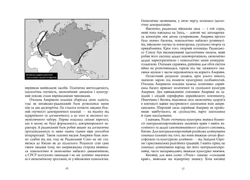 Велика шахівниця - фото 8