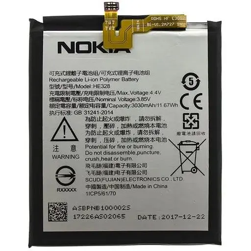 Акумулятор Nokia HE328 / Nokia 8 AAAA-Class