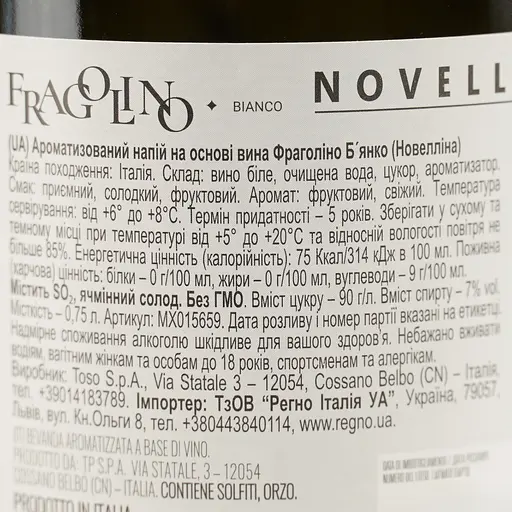 Напій на основі вина Fragolino Bianco Novellina 7% 0.75 л - фото 6