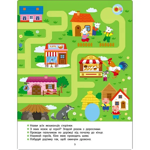 Розвиваючий зошит "Тепер я знаю Пальчикові доріжки" 15221 з наклейками - фото 3