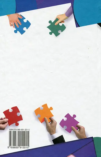 Этика. 5 класс. Учебник - фото 2