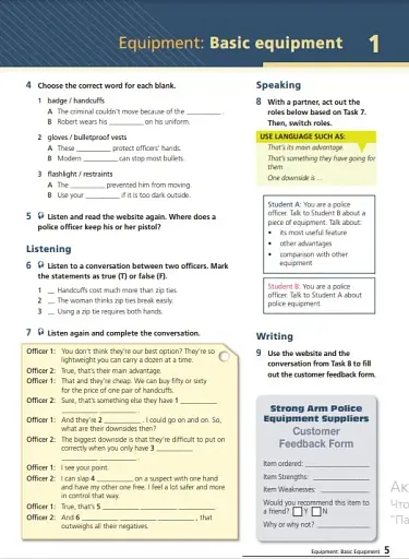 Career Paths. Police. Students Book - фото 6