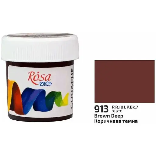 Краска гуашевая Коричневая темная (913) 20 мл Rosa Studio - фото 1