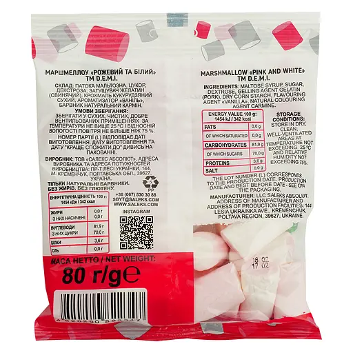 Маршмелоу D.E.M.I Рожевий та білий 80 г - фото 2