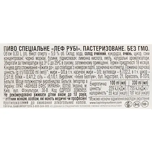 Пиво Leffe Ruby светлое 5%, 0.33 л - фото 7