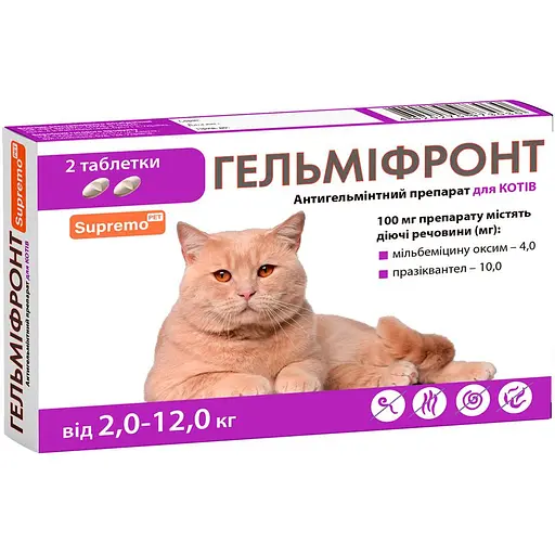 Антигельмінтні таблетки Supremo Гельмифронт для котів вагою від 2-12 кг 0.5 г х 2 таб.