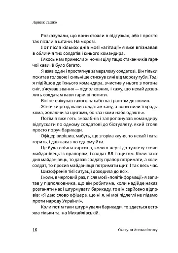 Казки для дорослих - фото 15