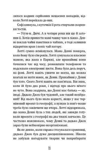 Магічний кролик: випробування дружби - фото 7