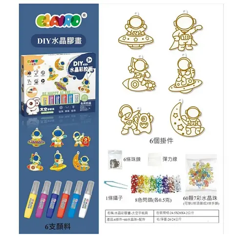 Набор для творчества "Space" 9040E, брелоки, раскраски, бусины, краска - фото 3