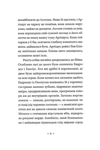 Катананхе - фото 4