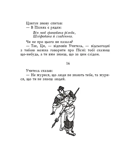 Вислови - фото 8