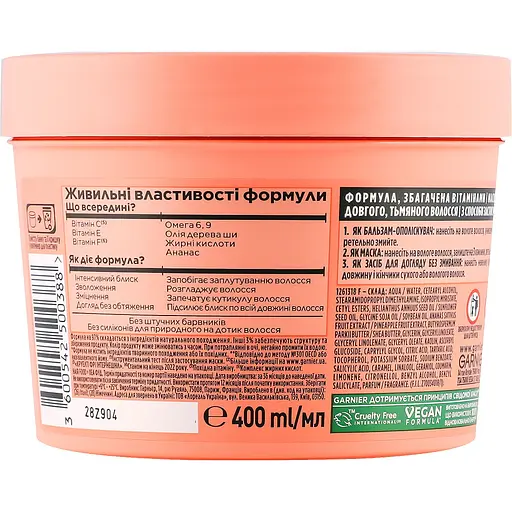 Маска Garnier Fructis Superfood Ананас Сяюча довжина, для довгого та тьмяного волосся, 400 мл - фото 5