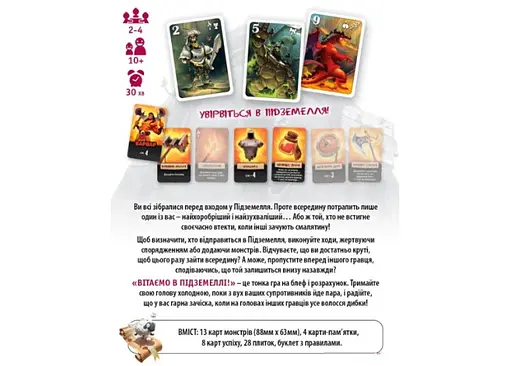 Настольная игра Geekach Games Добро пожаловать в Подземелье! (Welcome to the Dungeon) (укр.) (GKCH030WD) - фото 2