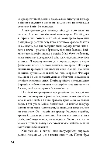 Форрест Гамп - фото 13