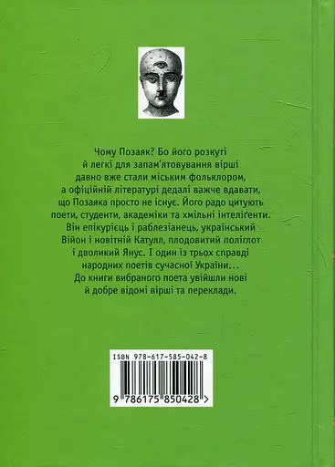 Шедеври - фото 2