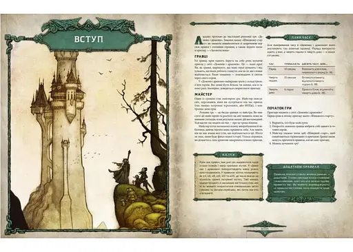 Geekach Games Демони і дракони. Швидкий старт - Затонула вежа (Dragonbane Quickstart) (укр.) (GKRP0037) - фото 3