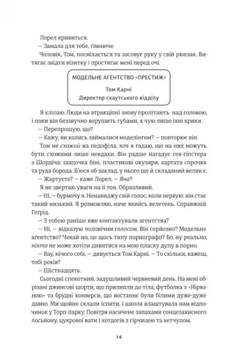 Ринок м'яса - фото 8